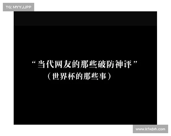 世界杯赛事短评(世界杯赛事短评文案) 世界杯赛事短评(世界杯赛事短评文案)