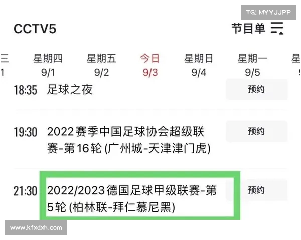 拜仁慕尼黑的今日赛事、拜仁慕尼黑今晚直播 拜仁慕尼黑的今日赛事、拜仁慕尼黑今晚直播