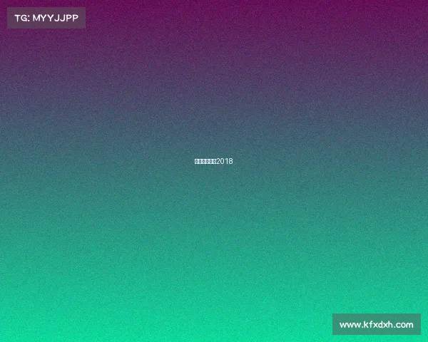 梅西球赛视频2018